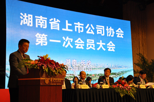 中上协执行副会长李小雪出席湖南省上市公司协会成立大会并在湘调研