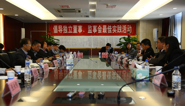中国上市公司协会邀请审计机构座谈 “倡导独立董事、监事会最佳实践”