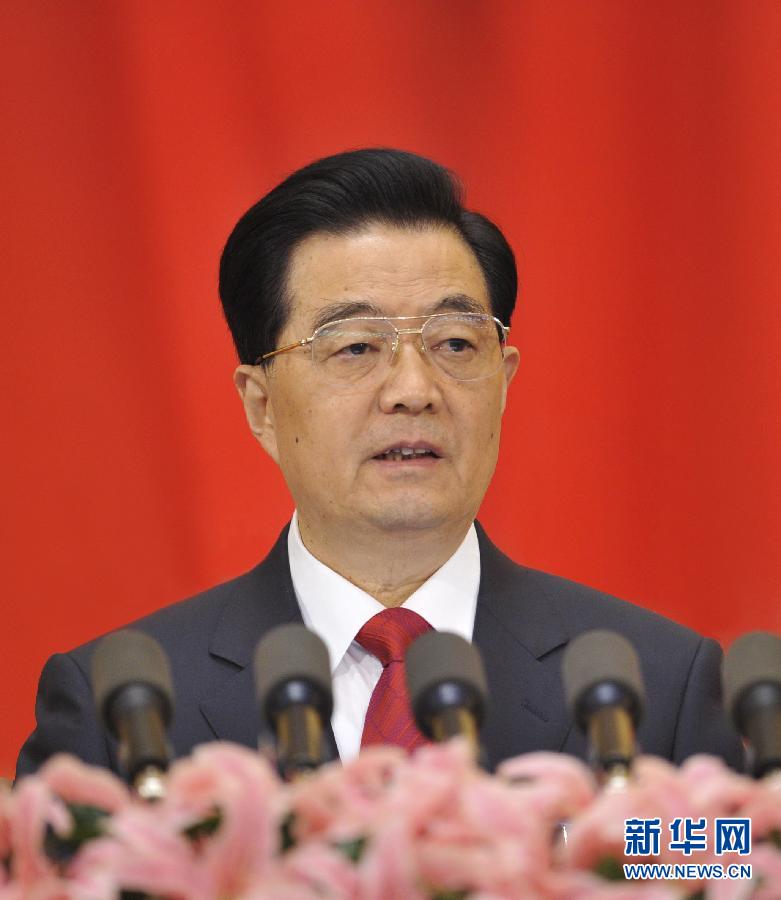 中国共产党第十八次全国代表大会在京开幕