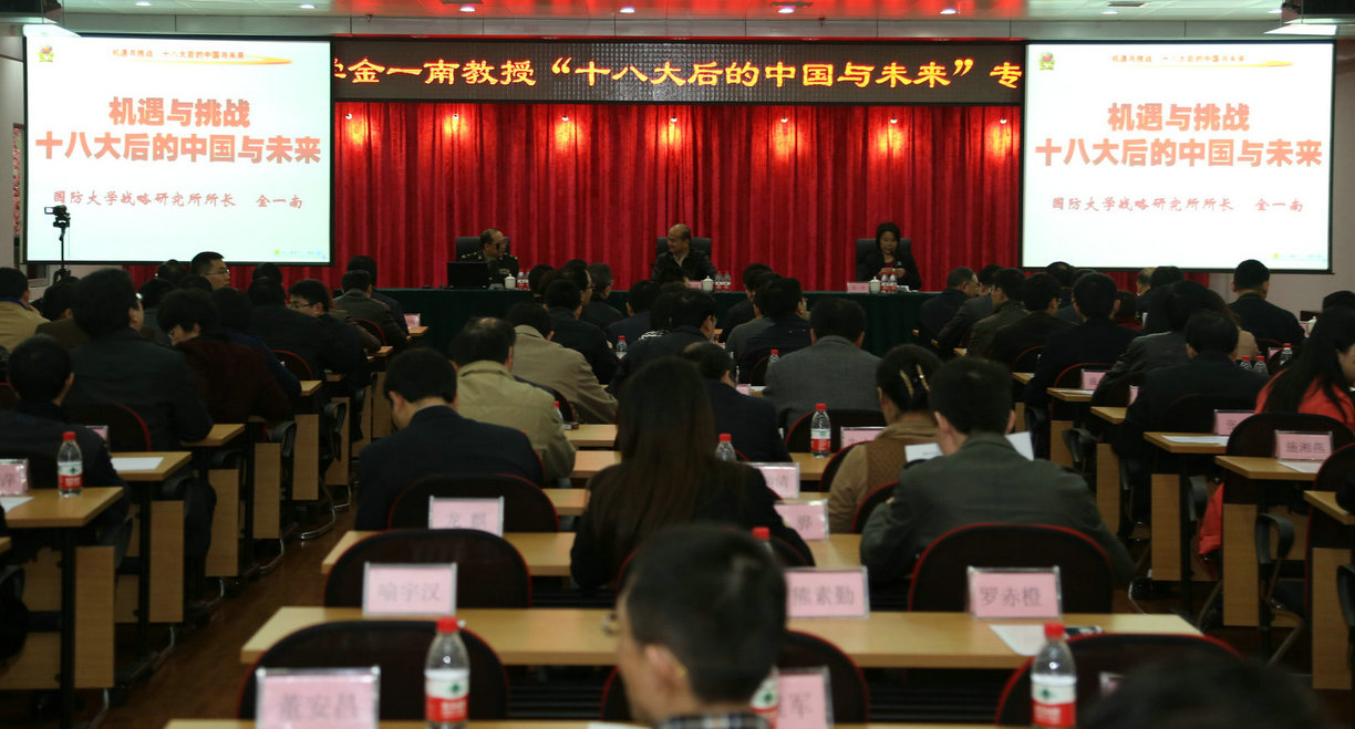 湖南证监局、湖南省上市公司协会邀请金一南少将举办专题讲座