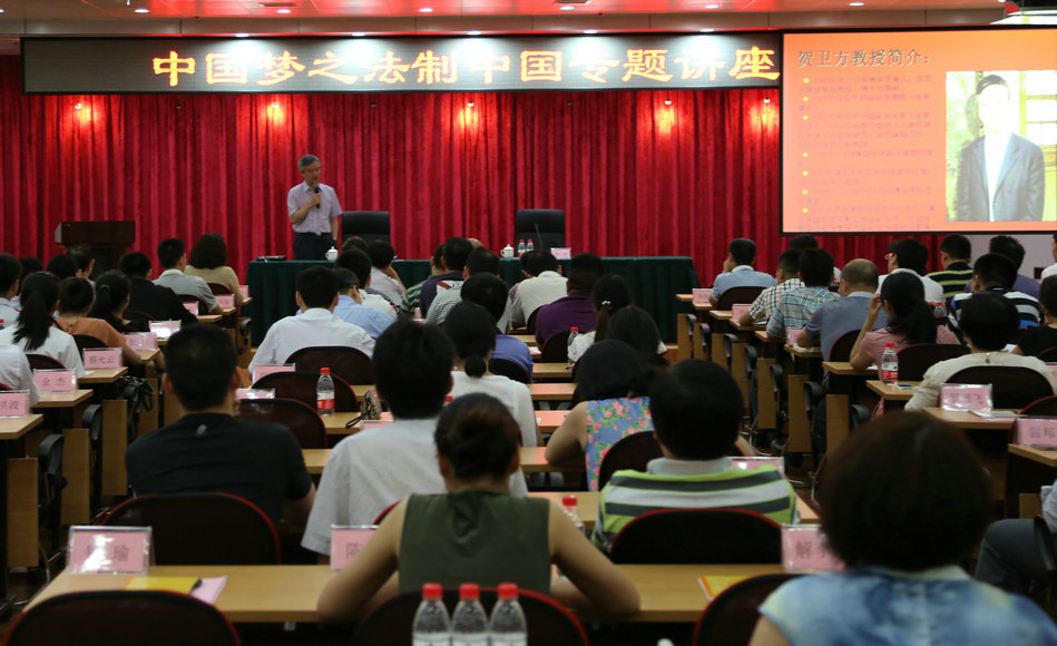 湖南证监局与协会联合举办“中国梦之法制中国”专题讲座