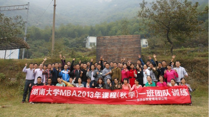 协会与湖南大学MBA中心联合开办MBA研修班
