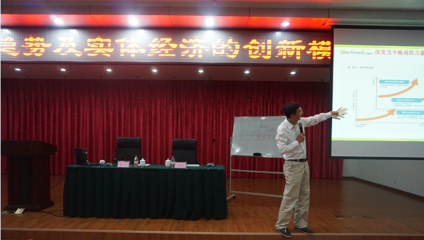 湖南省上市公司协会举办“互联网环境下的变革思考”专题讲座