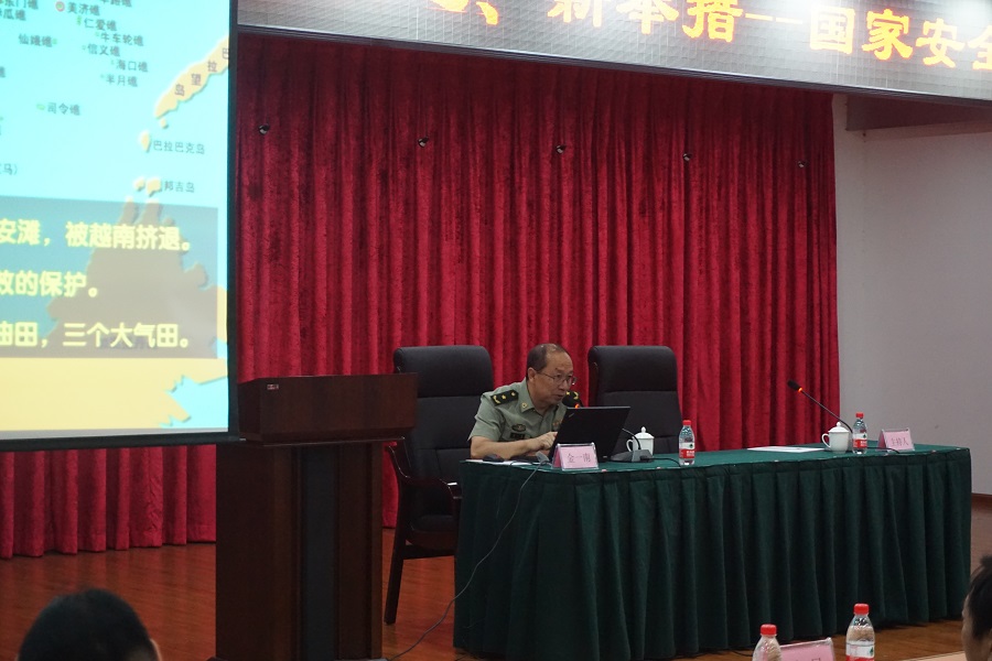 湖南省上市公司协会举办“新挑战、新机遇、新举措——国家安全形势与安全筹划”主题讲座