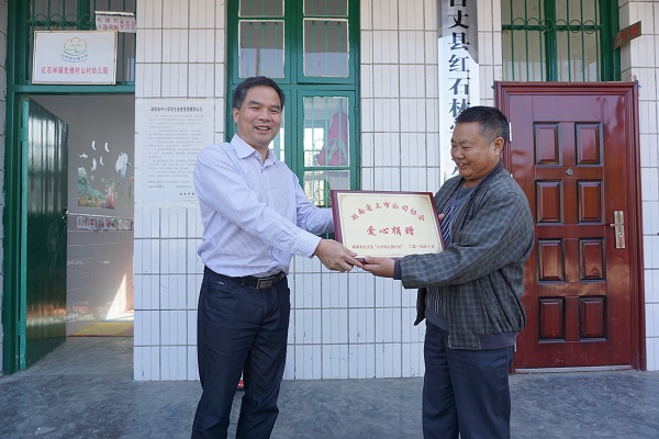 湖南省上市公司协会走进古丈给“乡村幼儿园”再捐资助