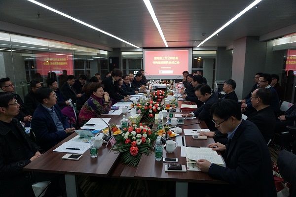 湖南省上市公司协会成立并购重组委员会